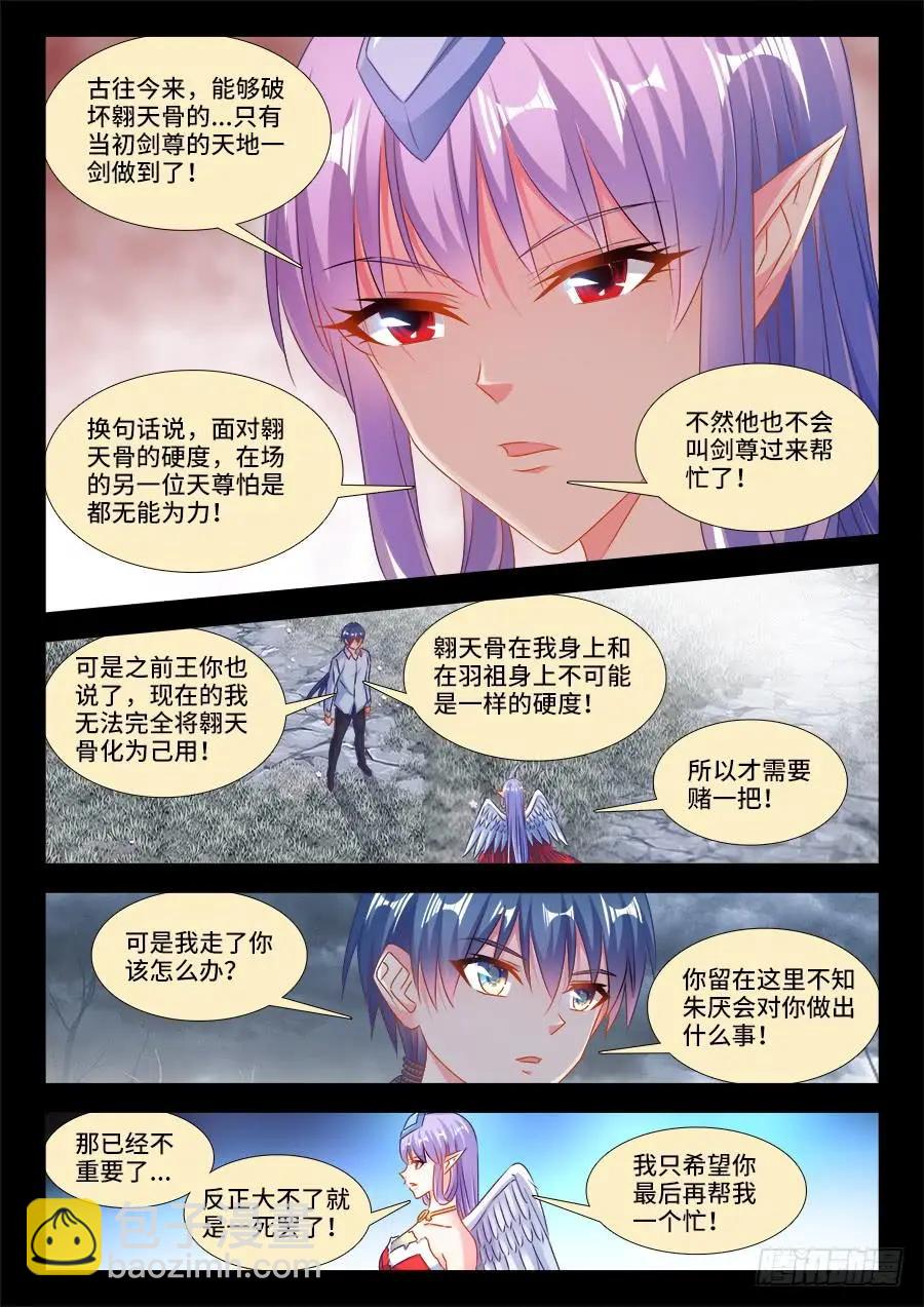 376、逃跑-第371话