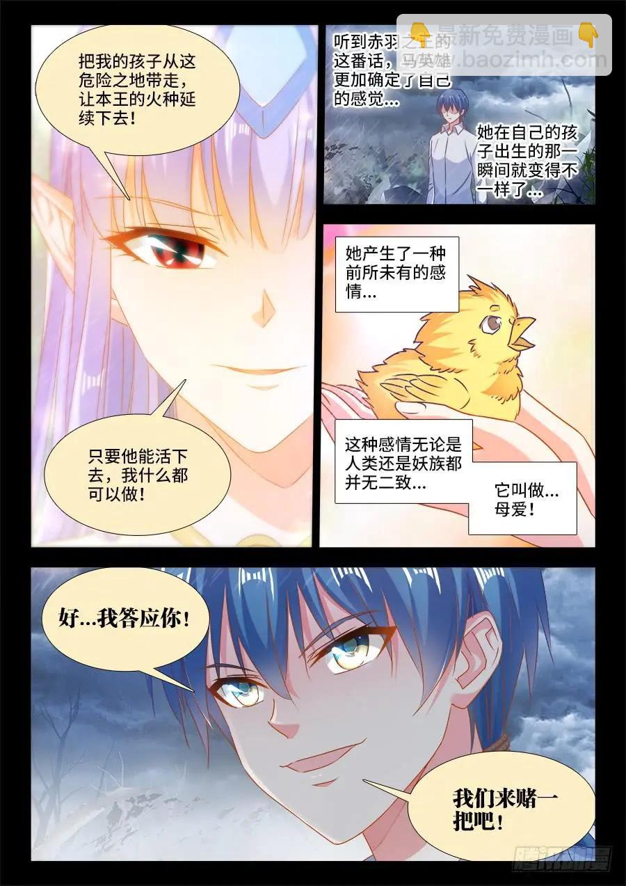376、逃跑-第371话