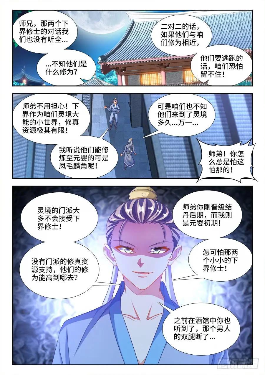 378、怒之花-第373话