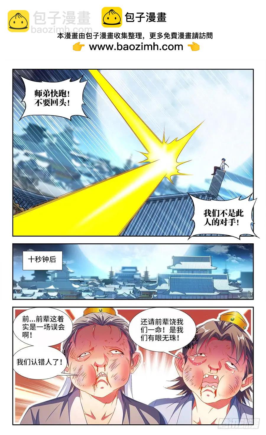 378、怒之花-第373话