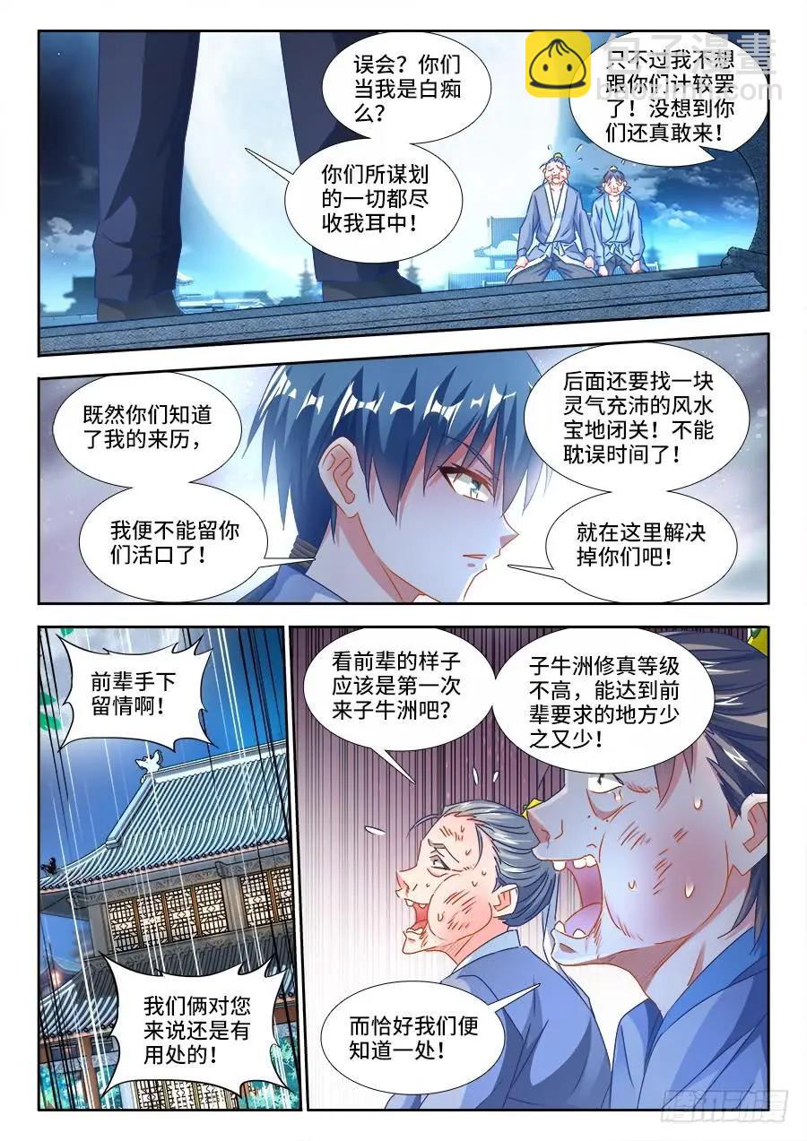 378、怒之花-第373话
