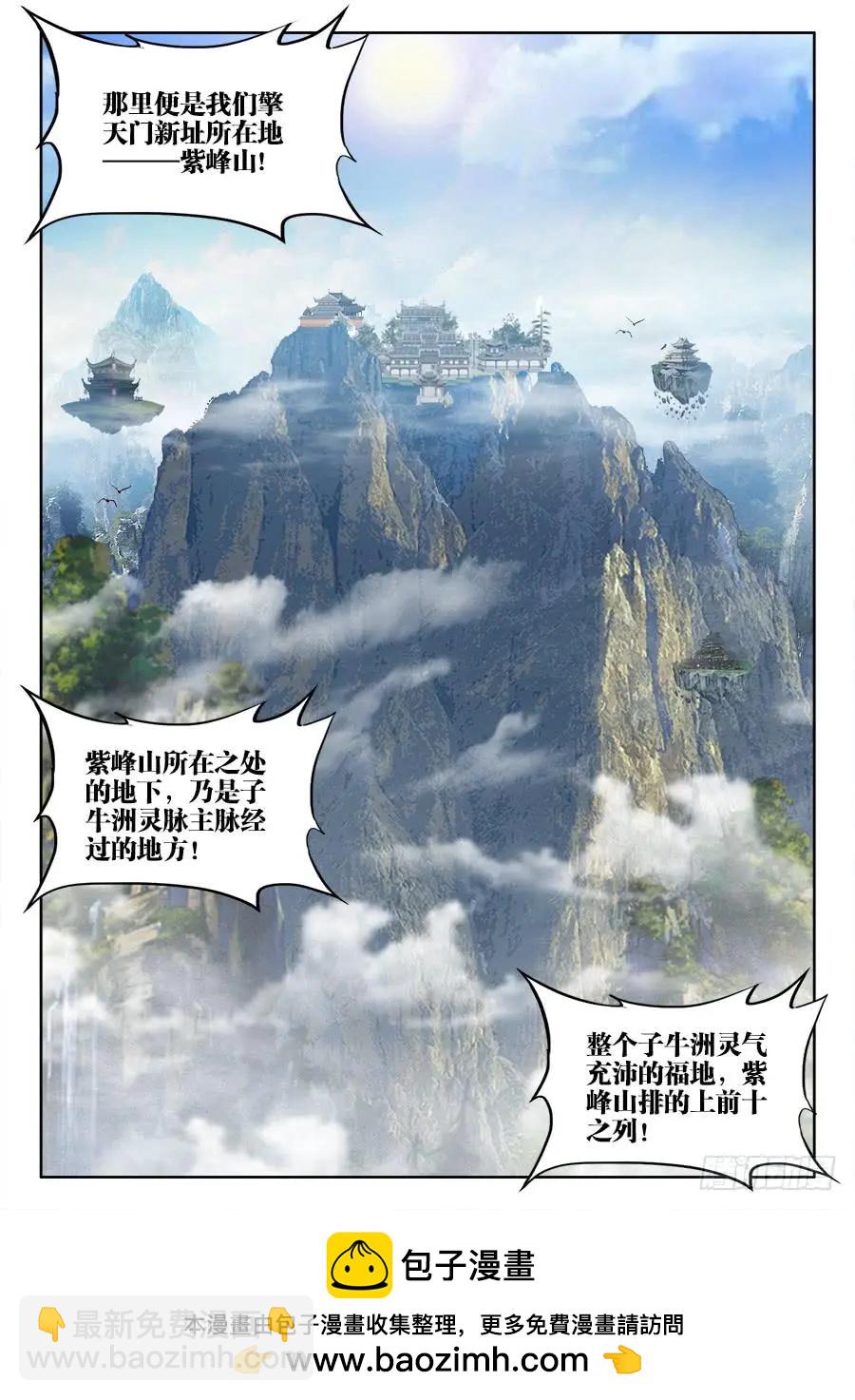 378、怒之花-第373话