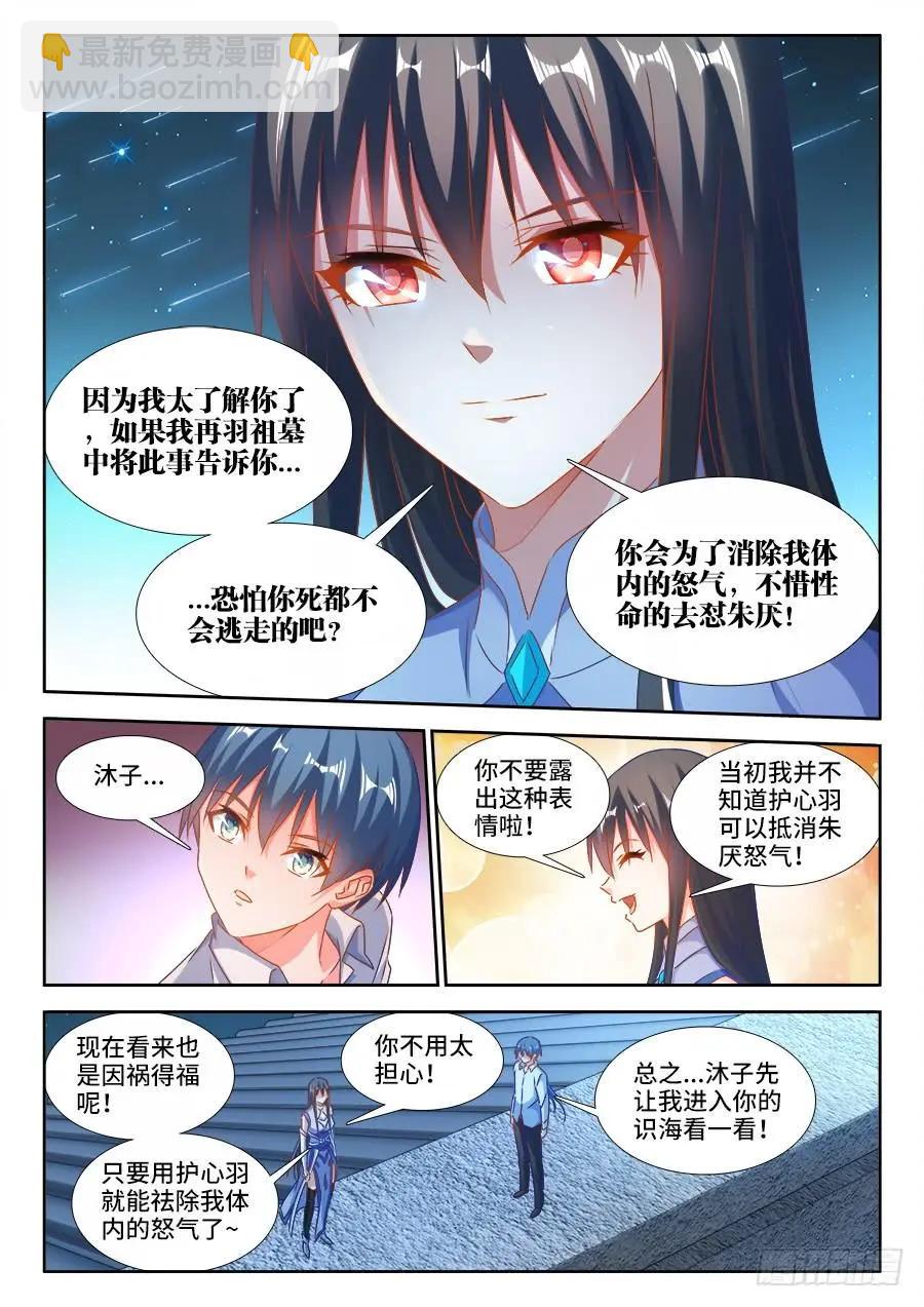 378、怒之花-第373话
