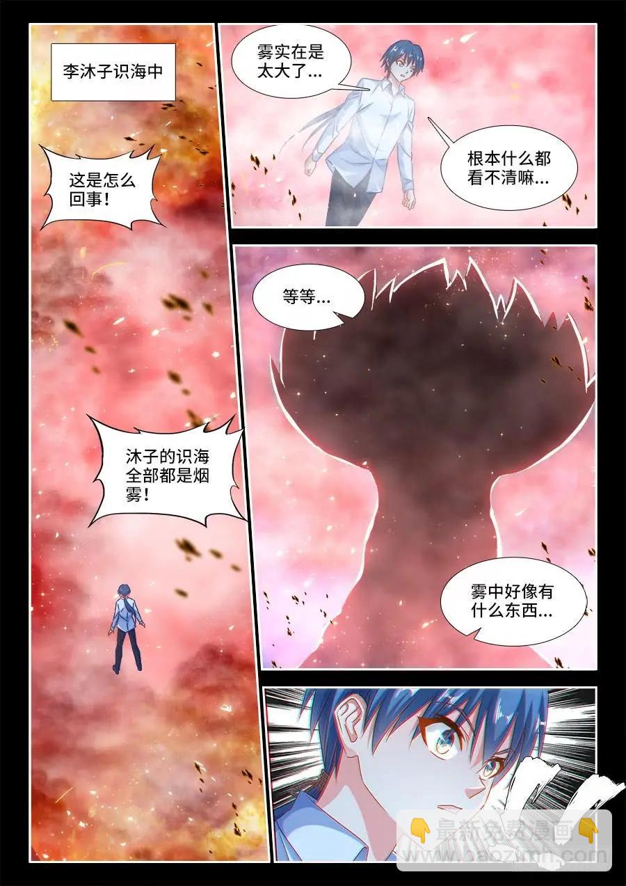 378、怒之花-第373话