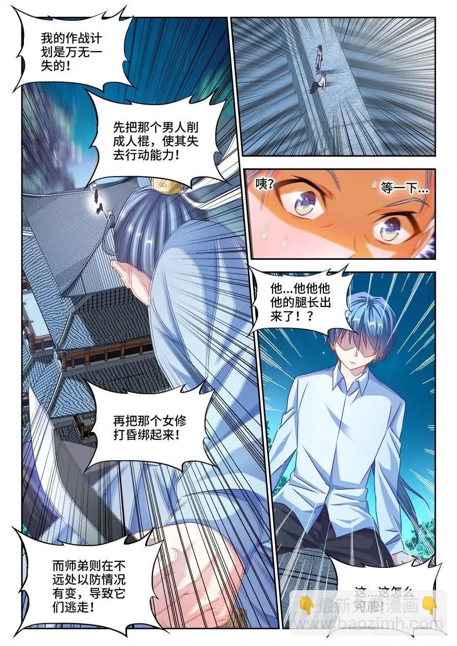 378、怒之花-第373话