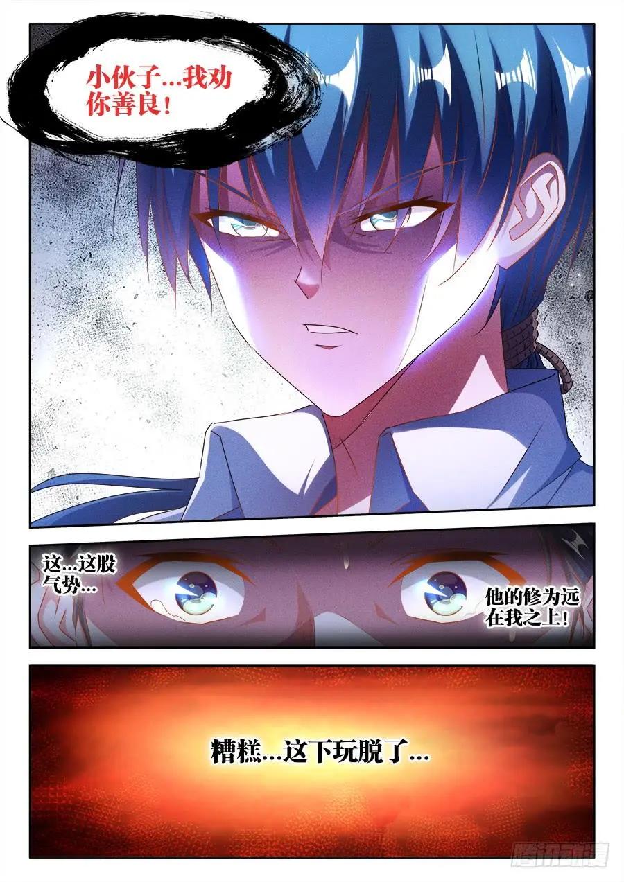 378、怒之花-第373话