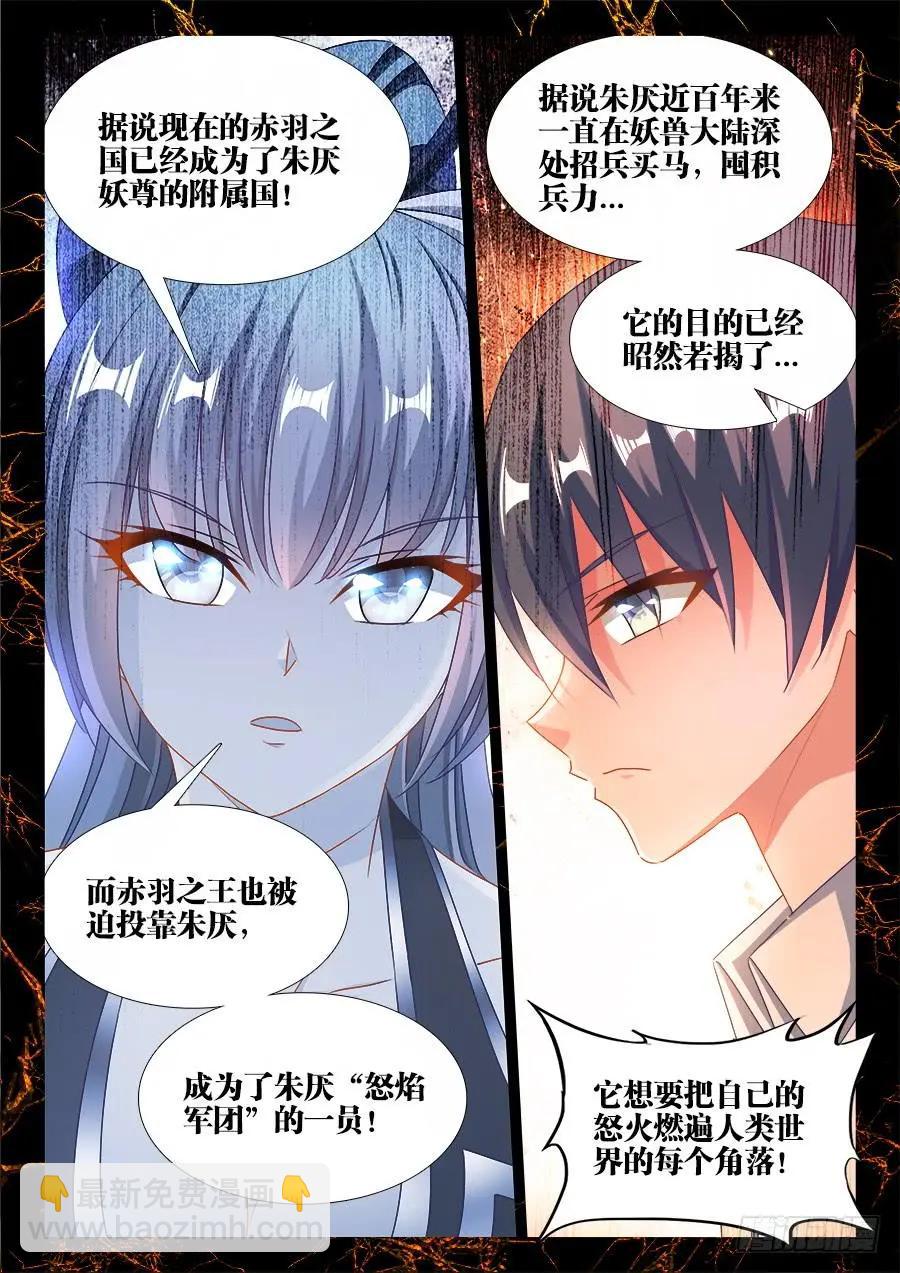380、赤羽之王的下落-第375话