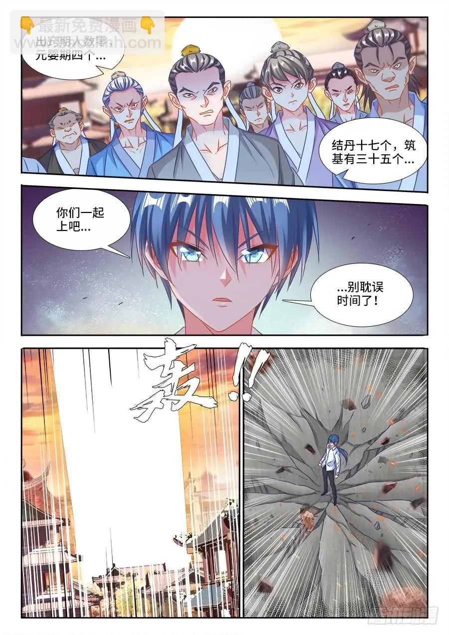 380、赤羽之王的下落-第375话
