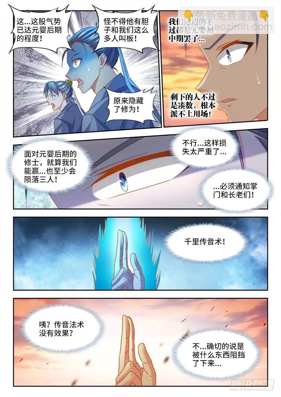 380、赤羽之王的下落-第375话