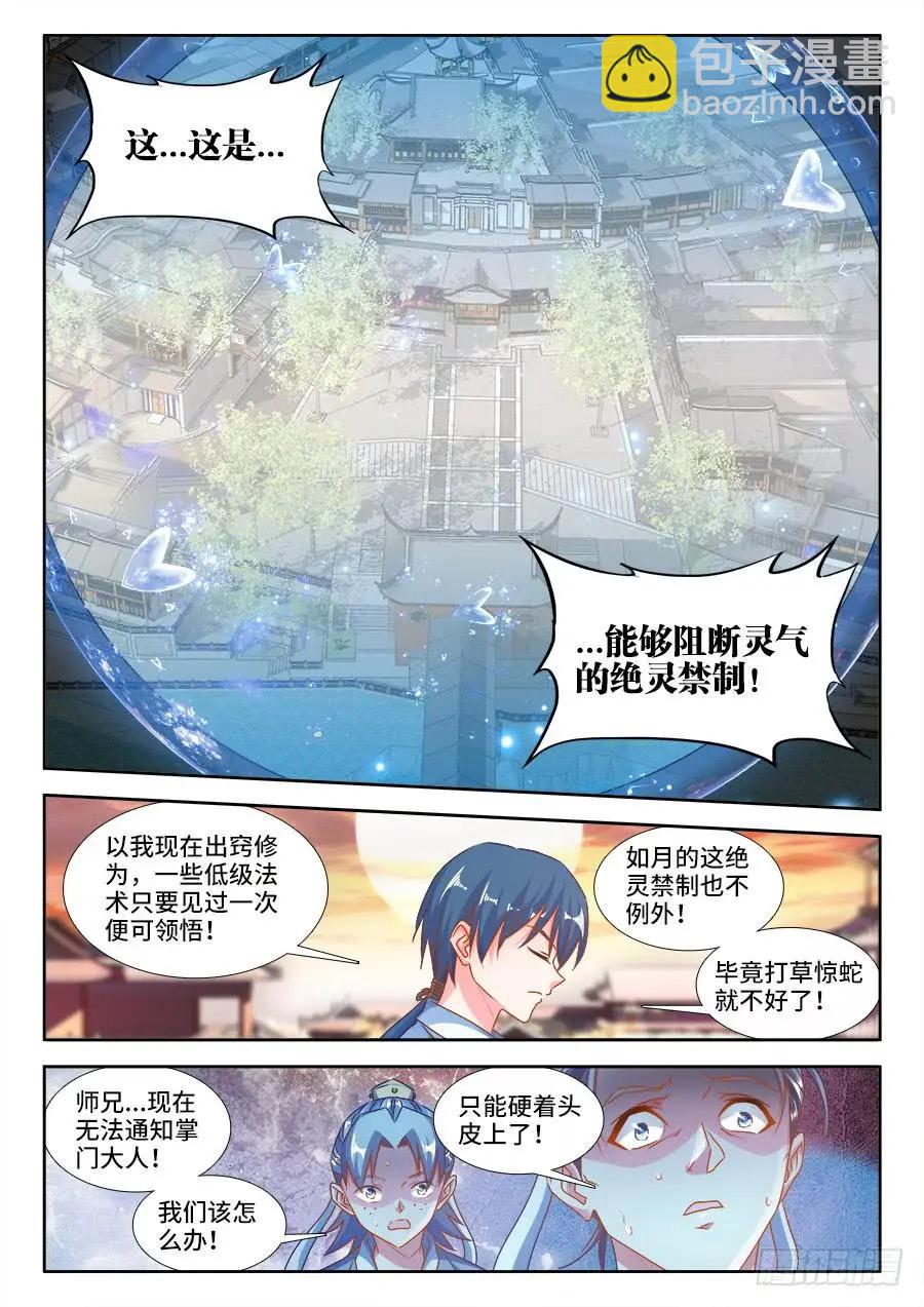 380、赤羽之王的下落-第375话