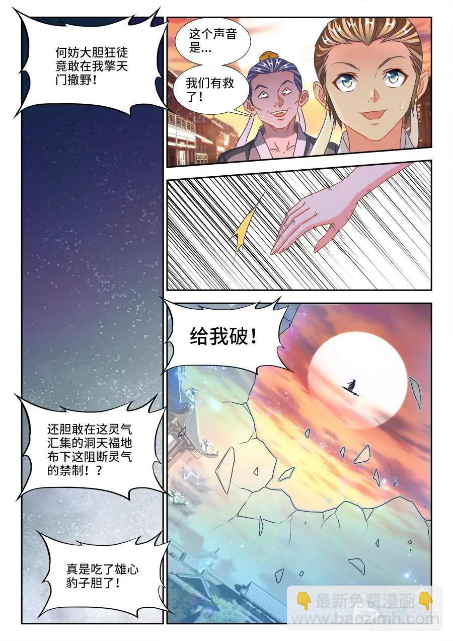 380、赤羽之王的下落-第375话