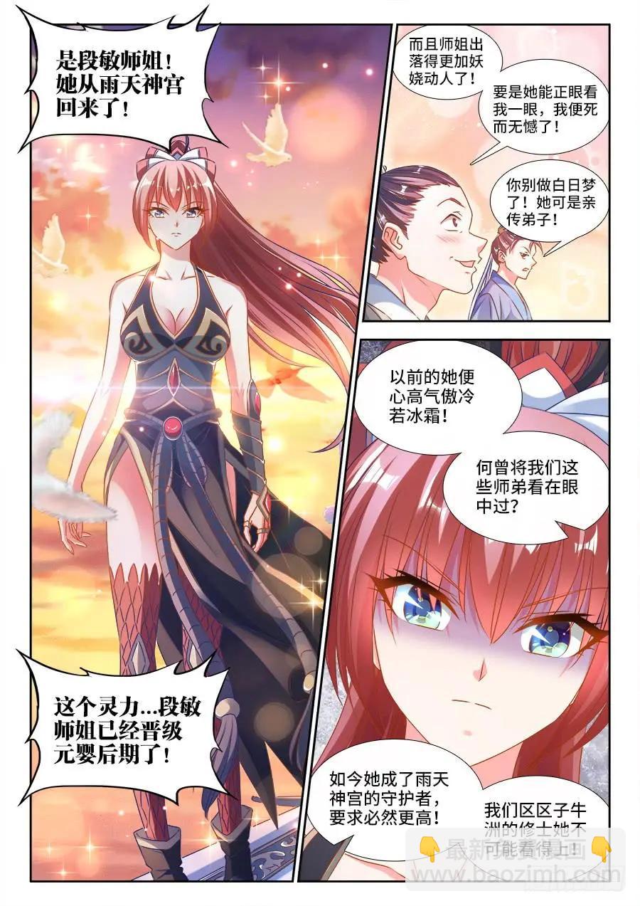 380、赤羽之王的下落-第375话