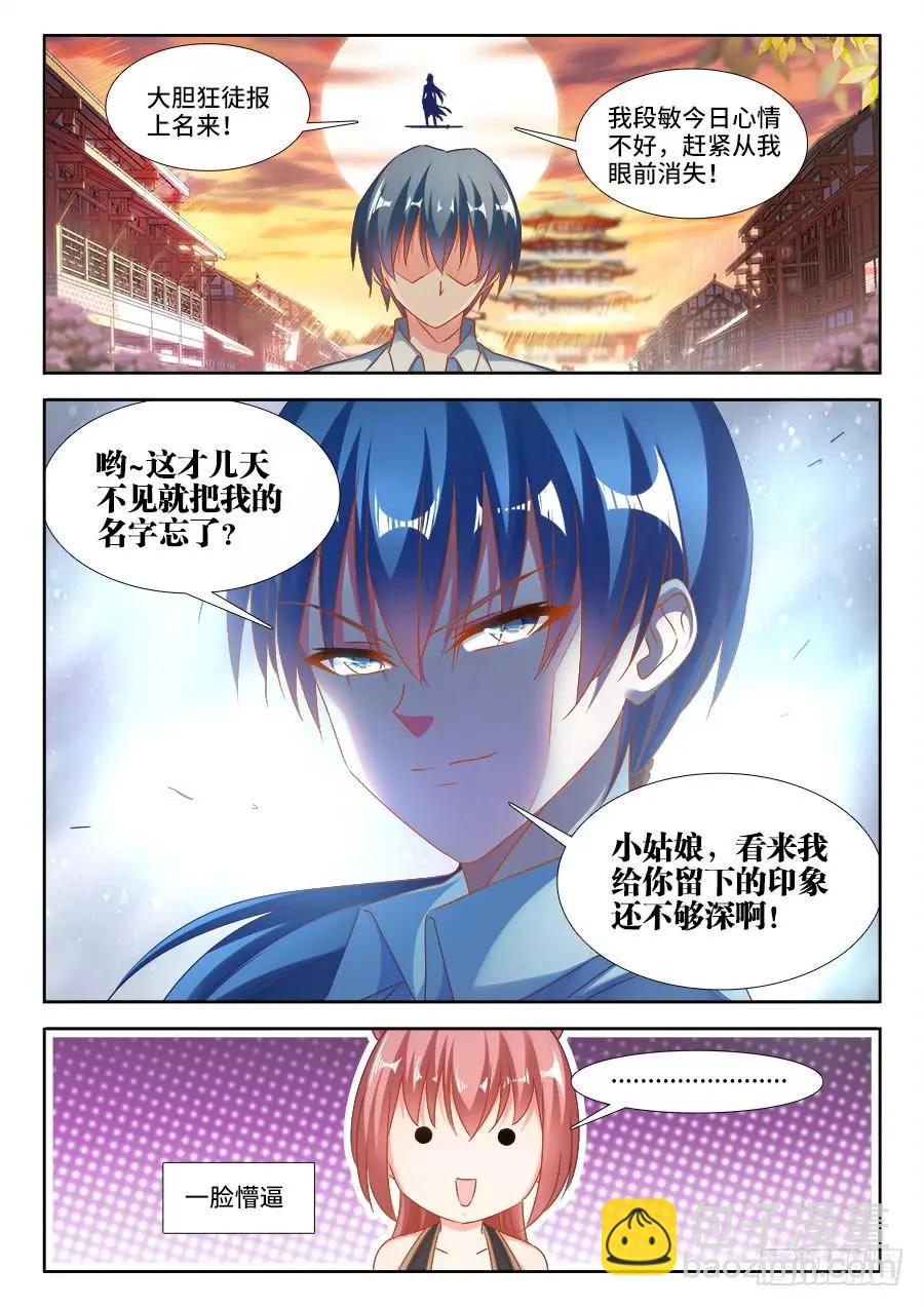 380、赤羽之王的下落-第375话
