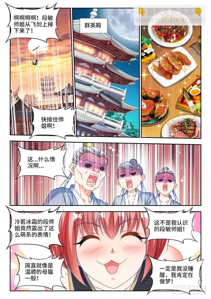 380、赤羽之王的下落-第375话