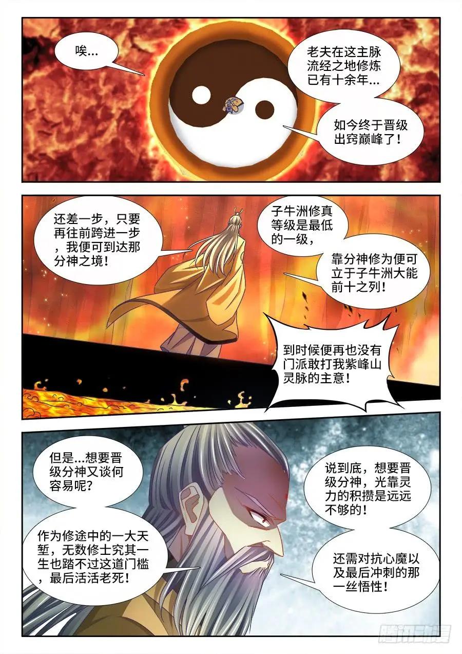 382、开门-第377话