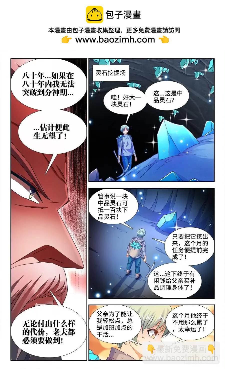 382、开门-第377话