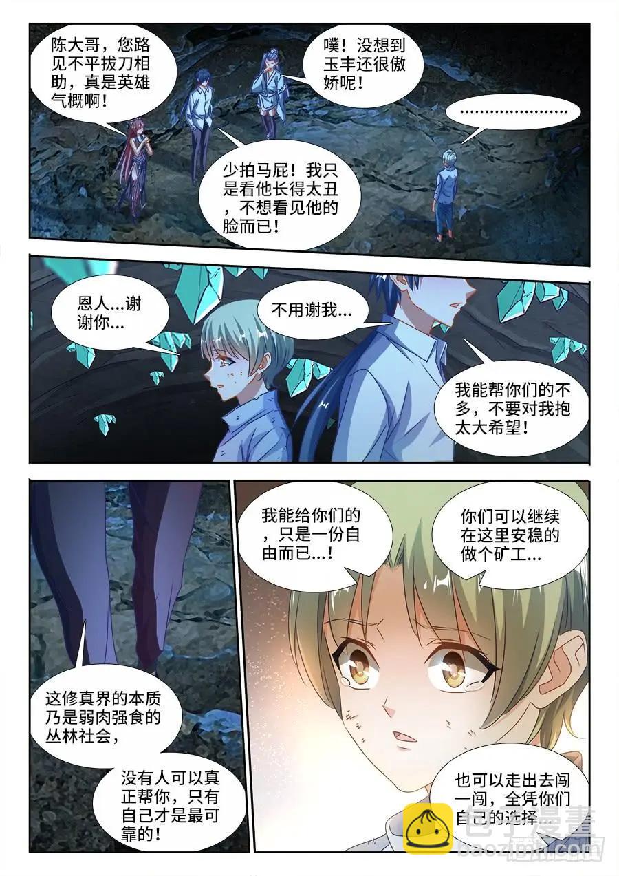 382、开门-第377话