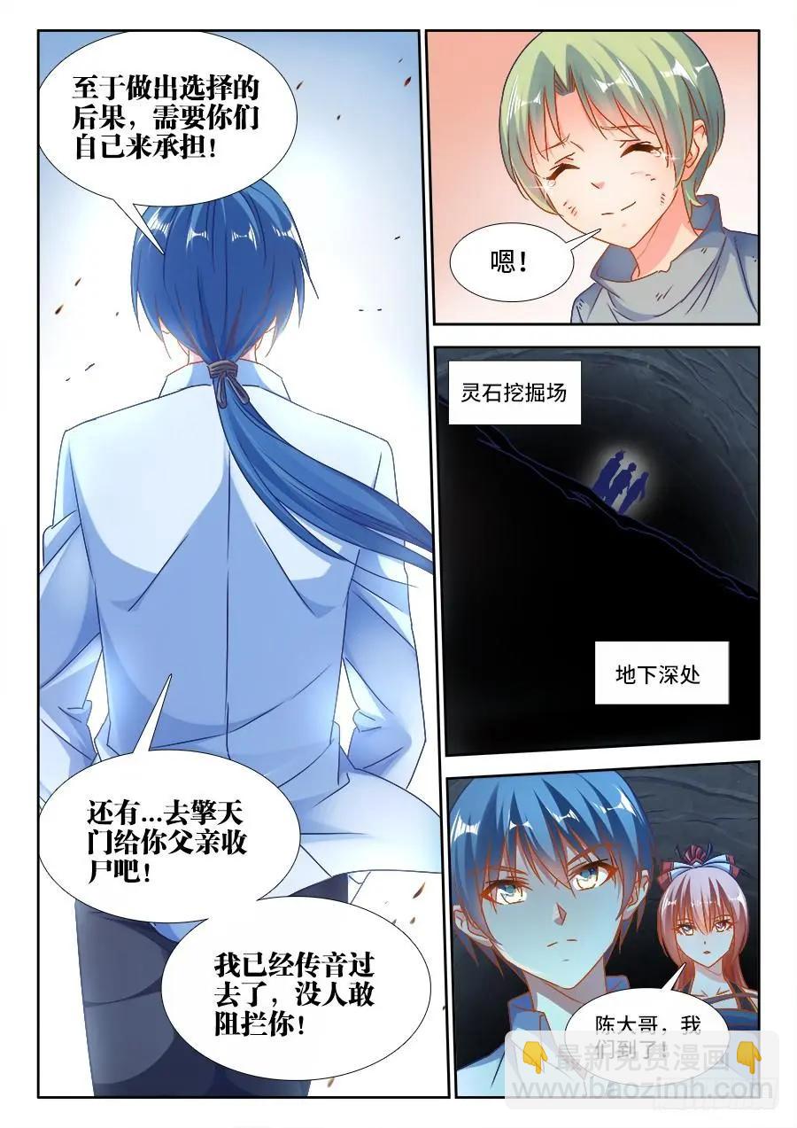 382、开门-第377话