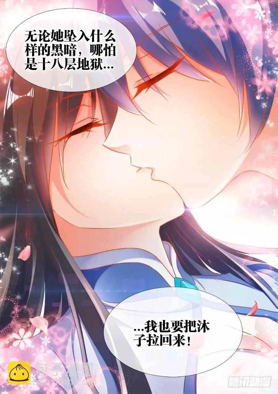 384、生机全开！-第379话