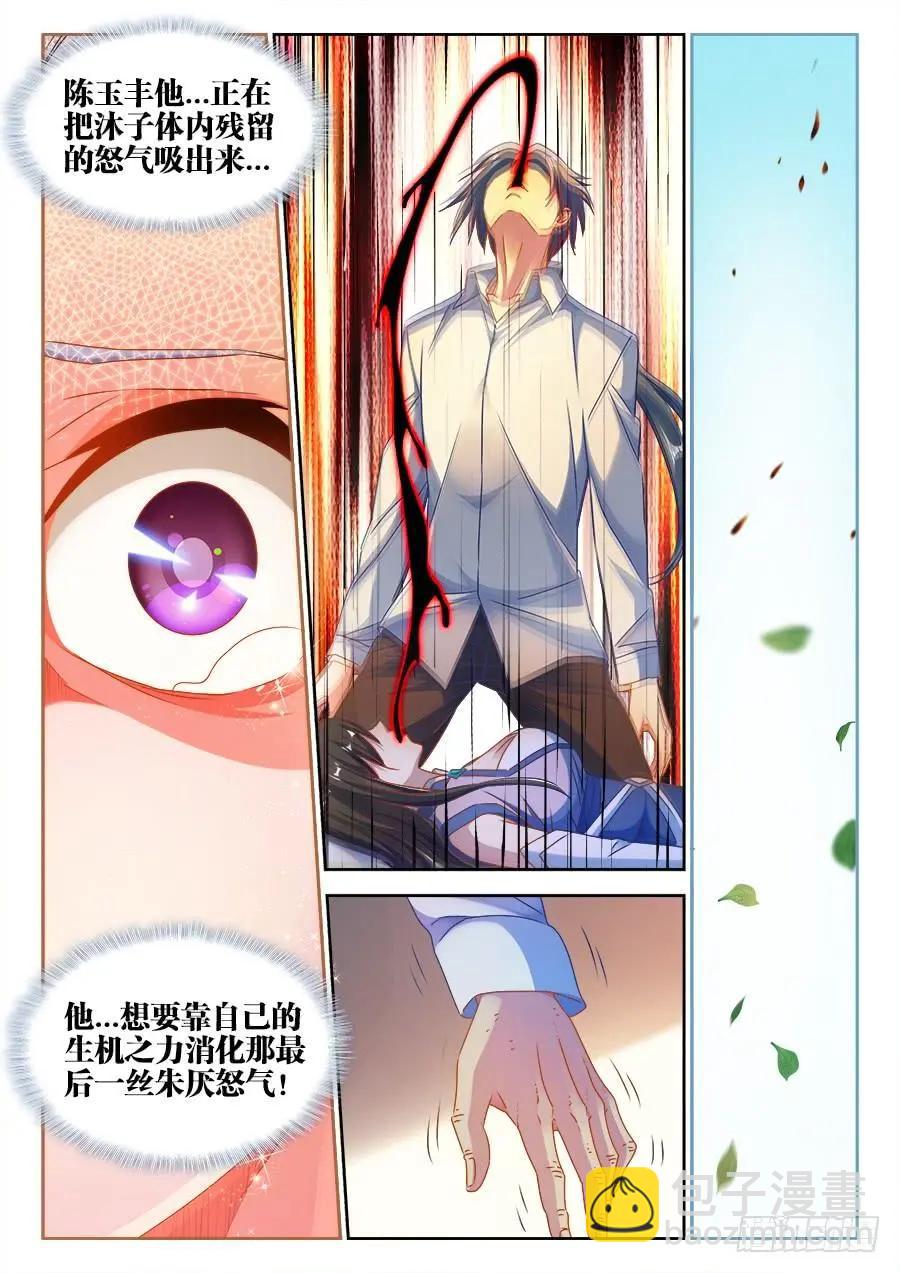 384、生机全开！-第379话