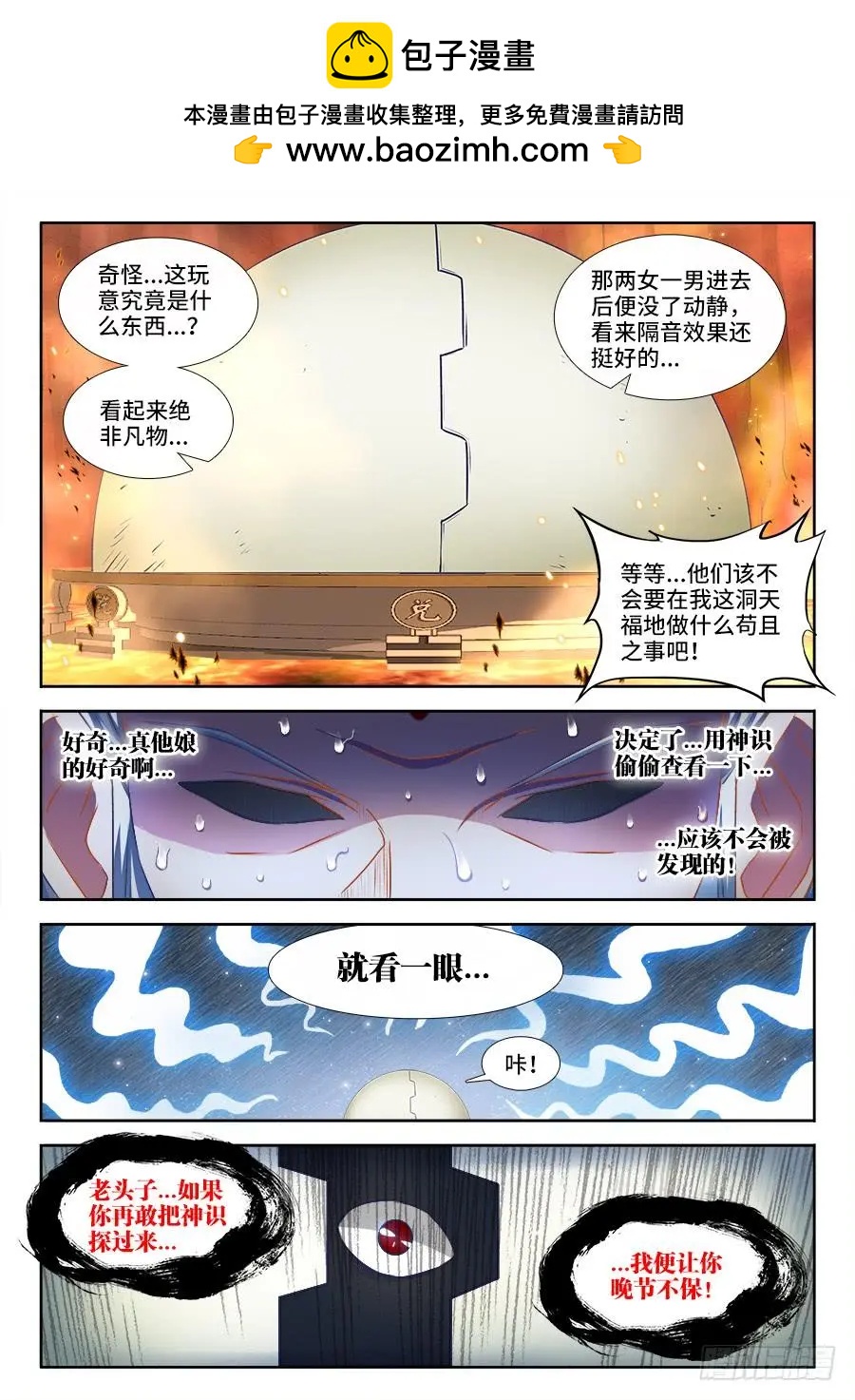 384、生机全开！-第379话