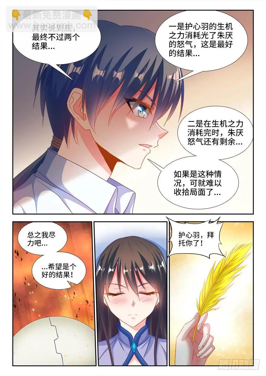 384、生机全开！-第379话