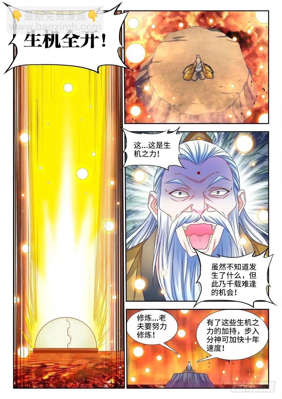 384、生机全开！-第379话