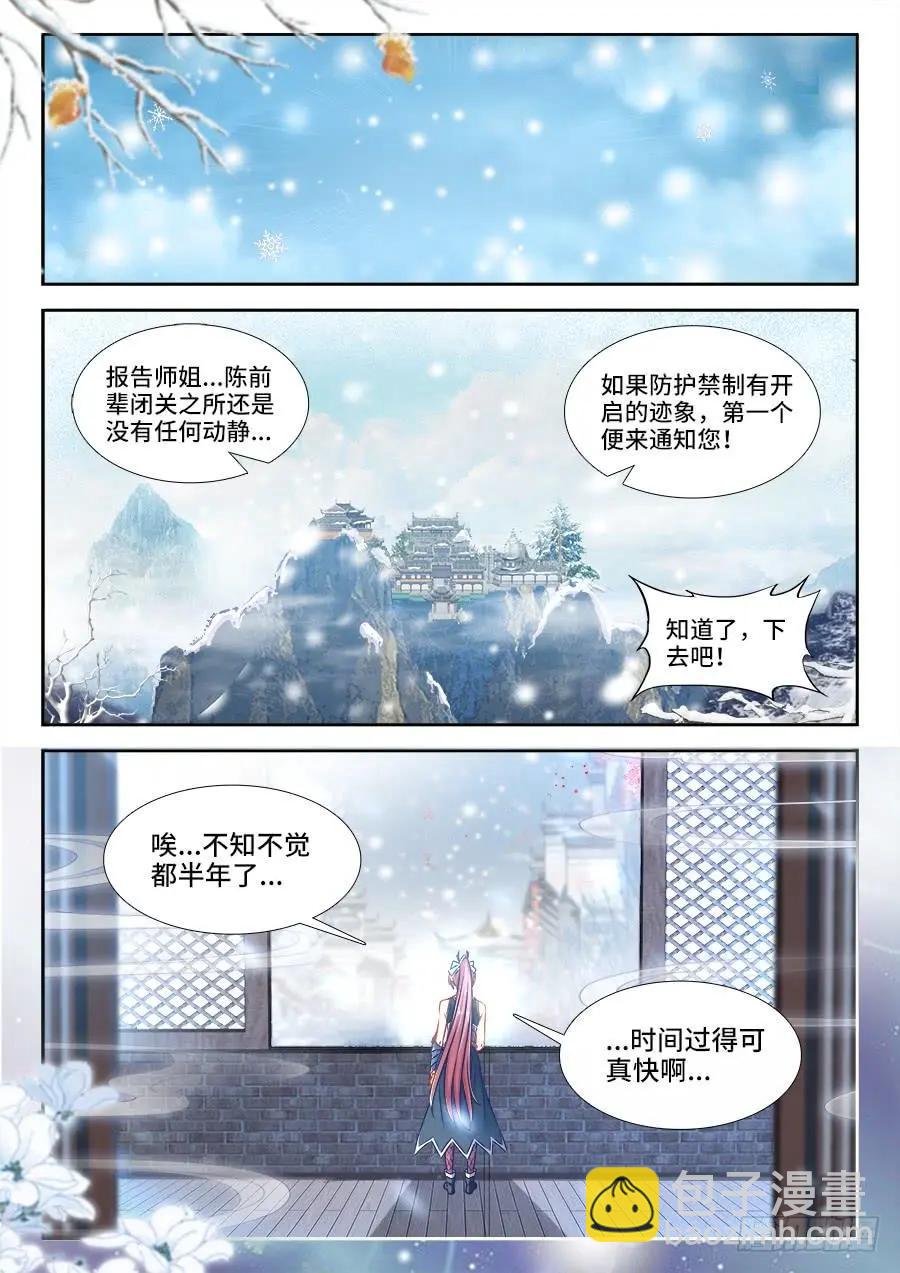 384、生机全开！-第379话