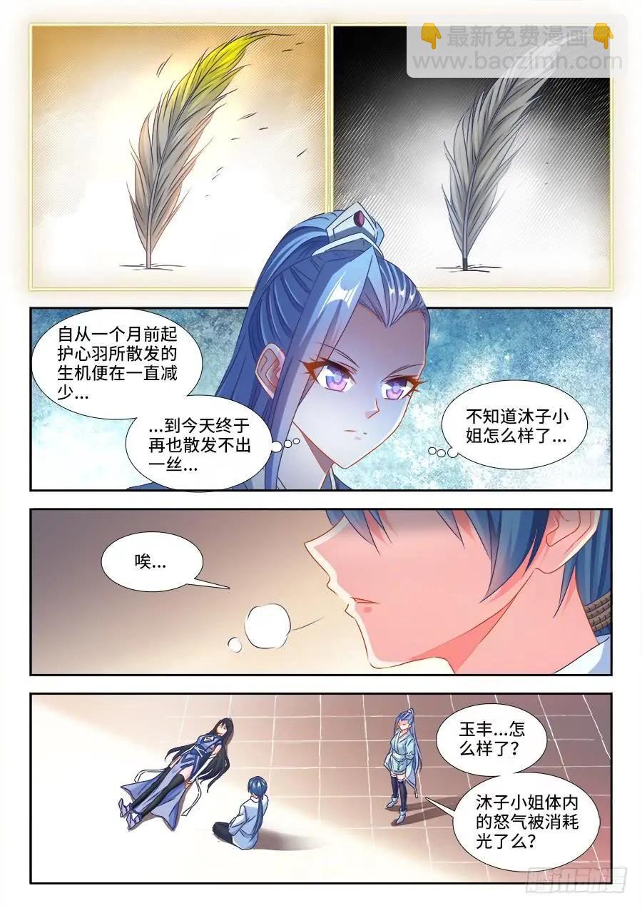 384、生机全开！-第379话