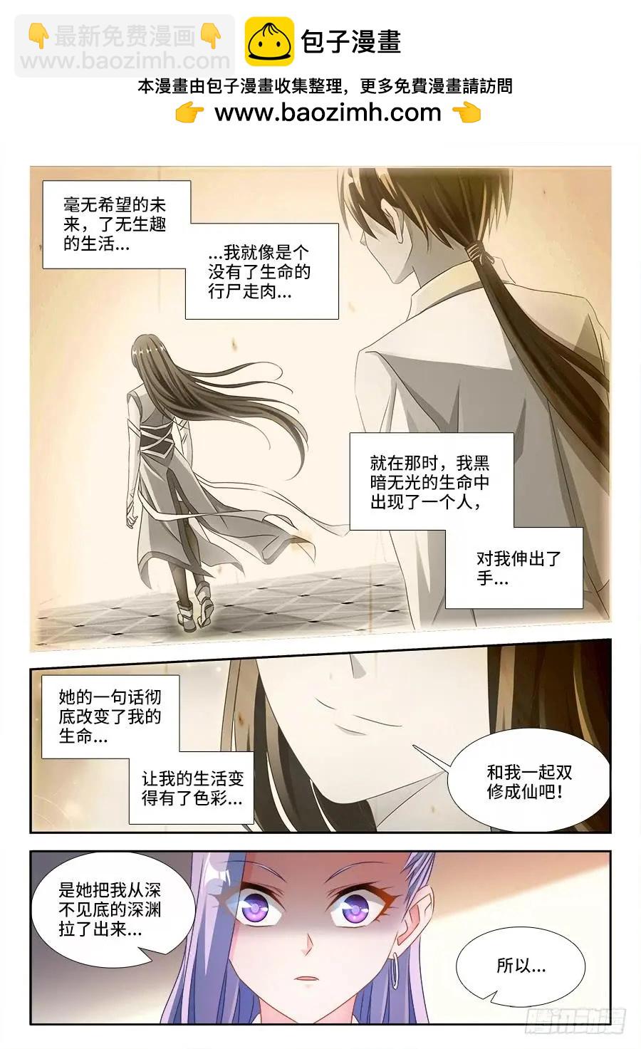 384、生机全开！-第379话