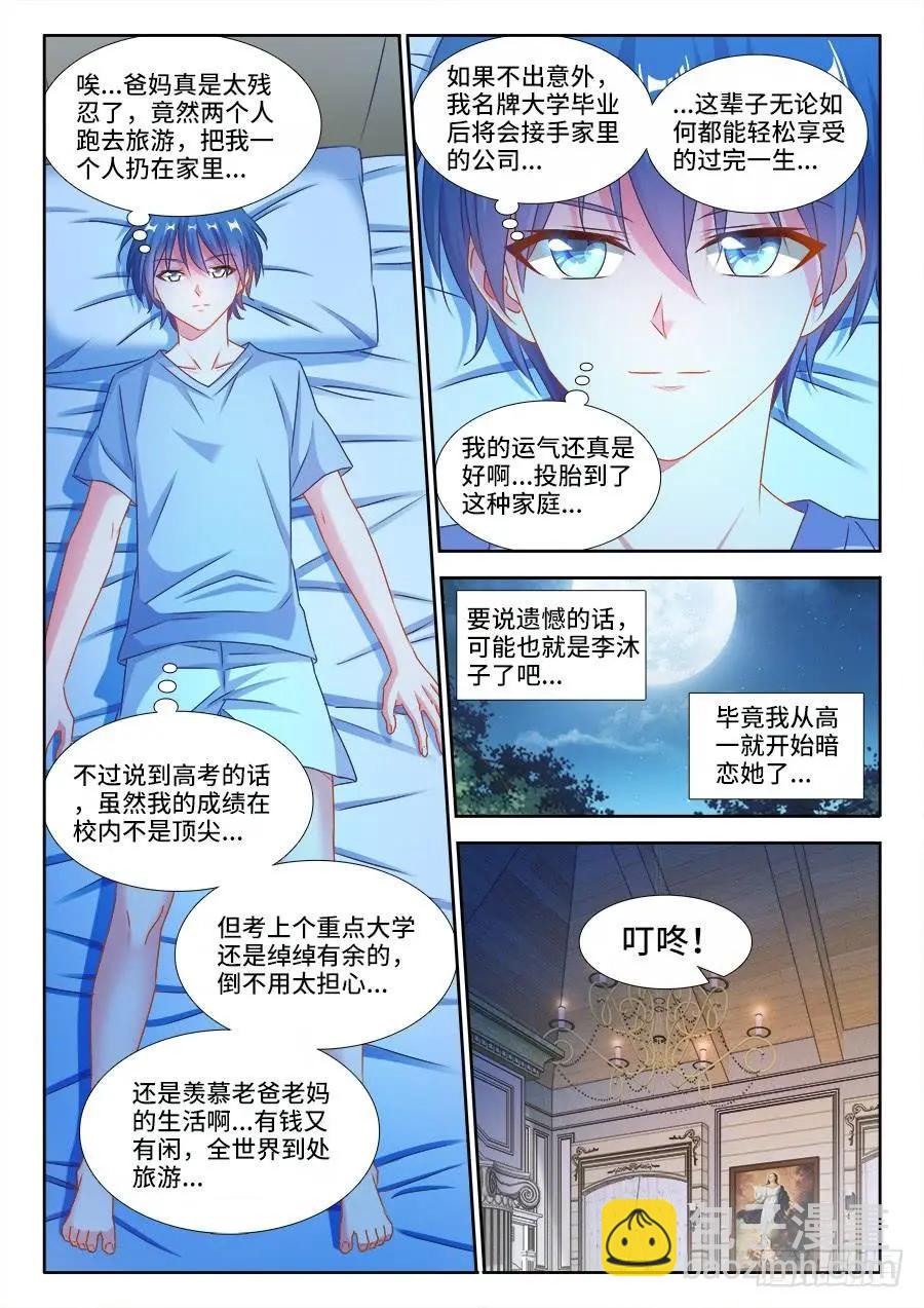 386、出窍巅峰-第381话