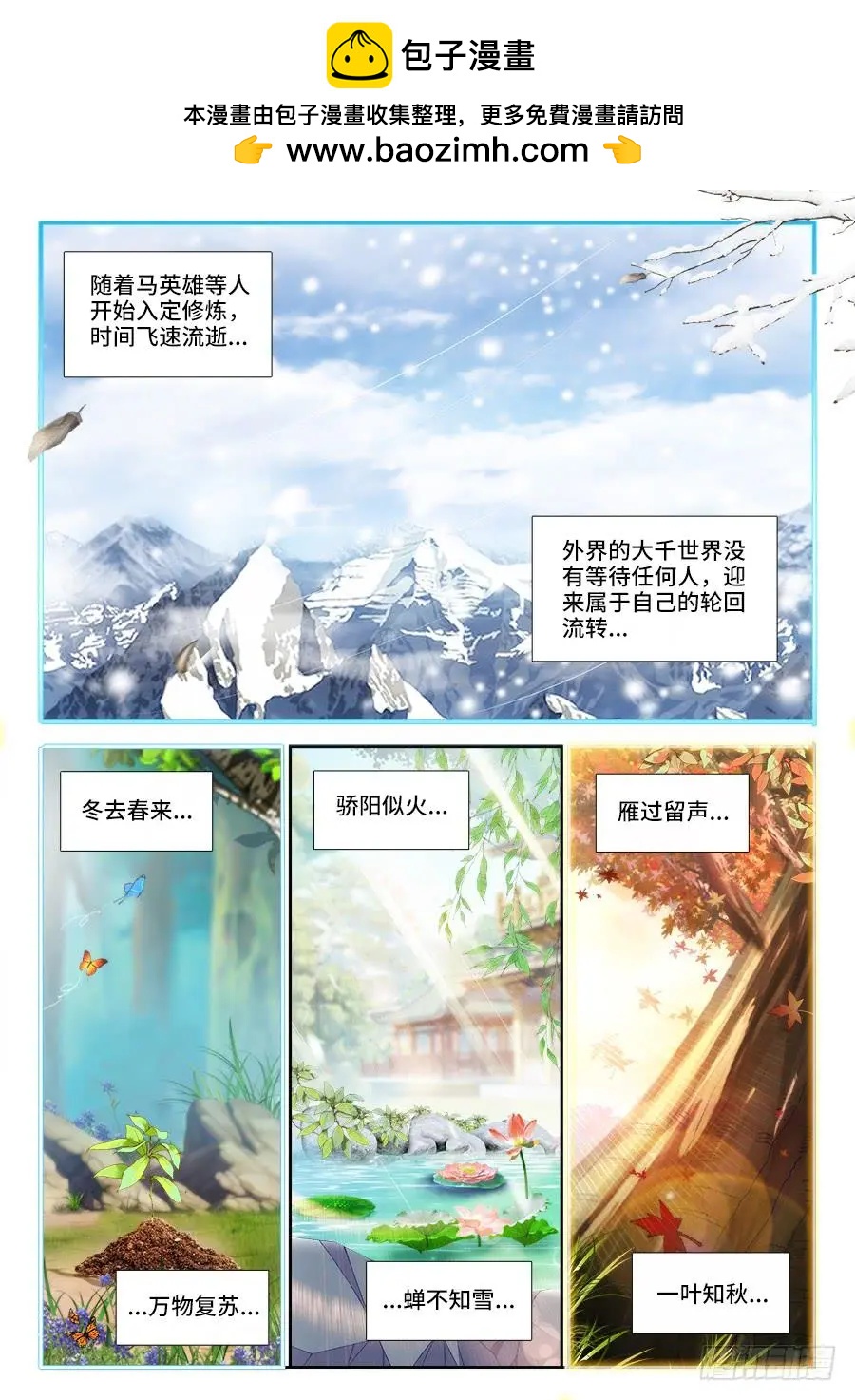 386、出窍巅峰-第381话