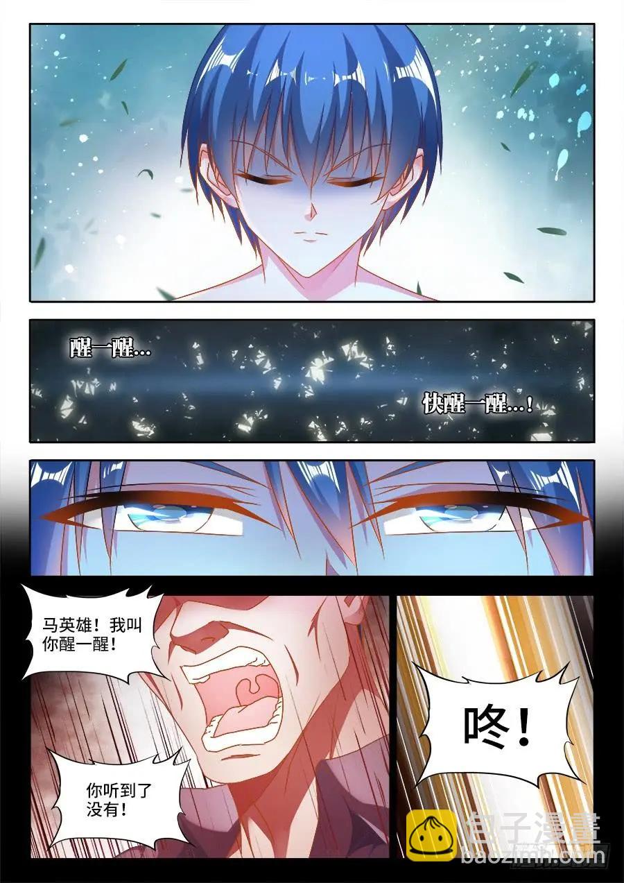 386、出窍巅峰-第381话