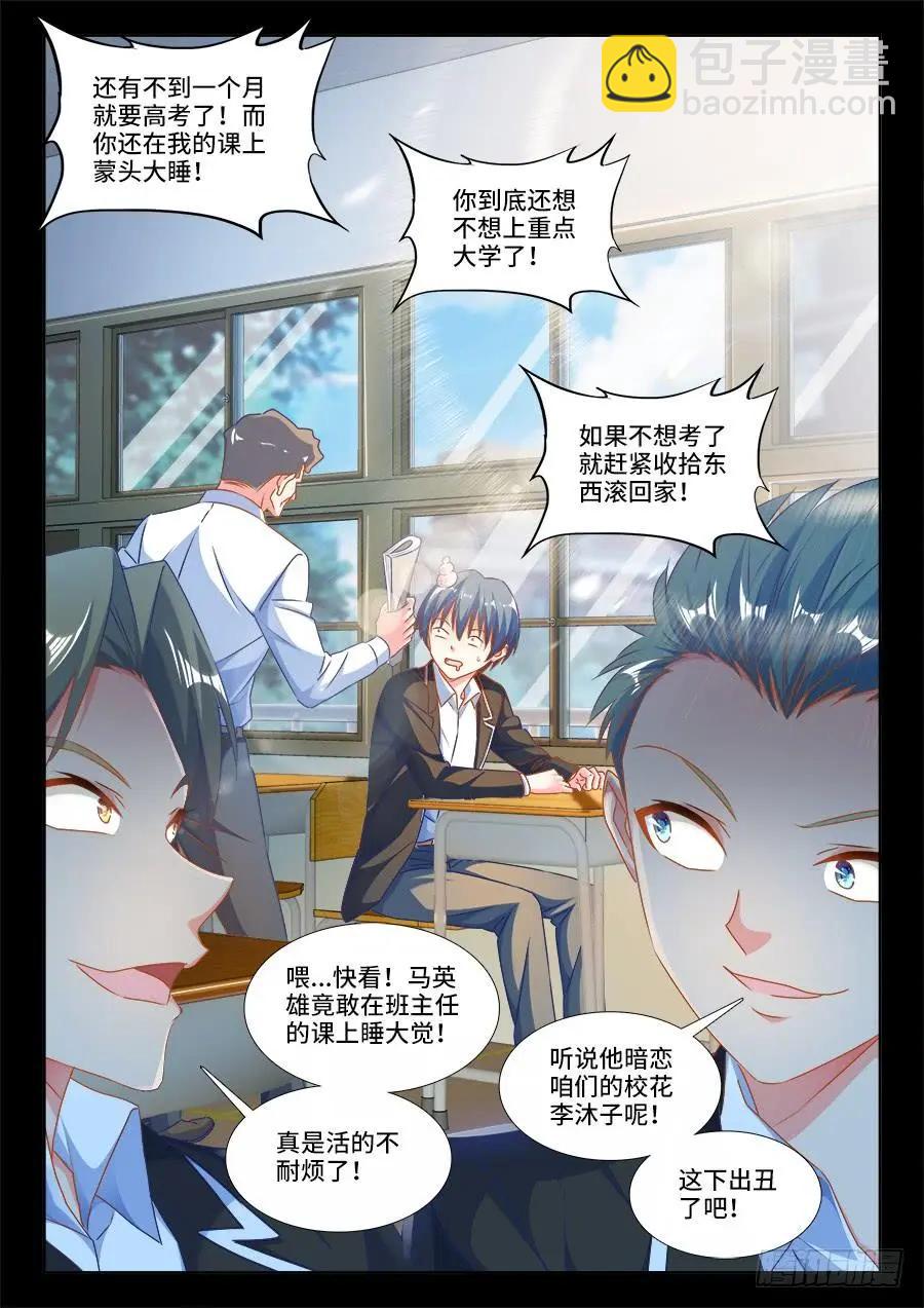 386、出窍巅峰-第381话