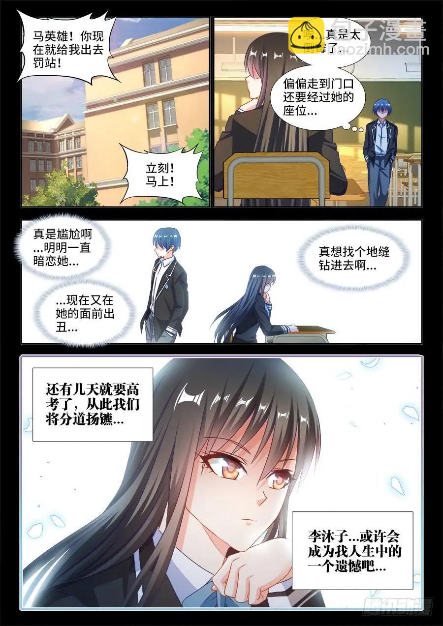 386、出窍巅峰-第381话