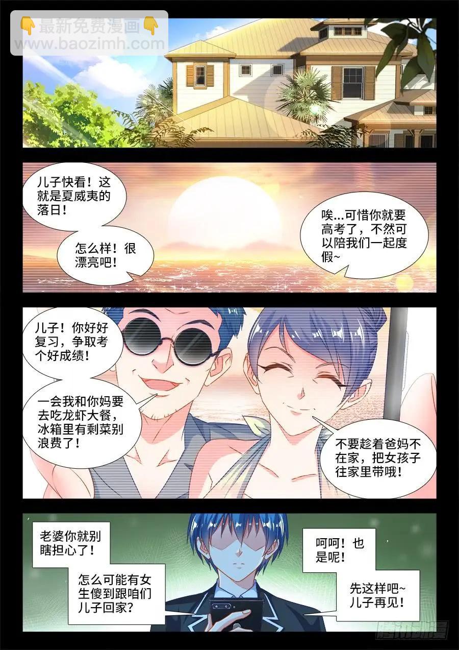 386、出窍巅峰-第381话