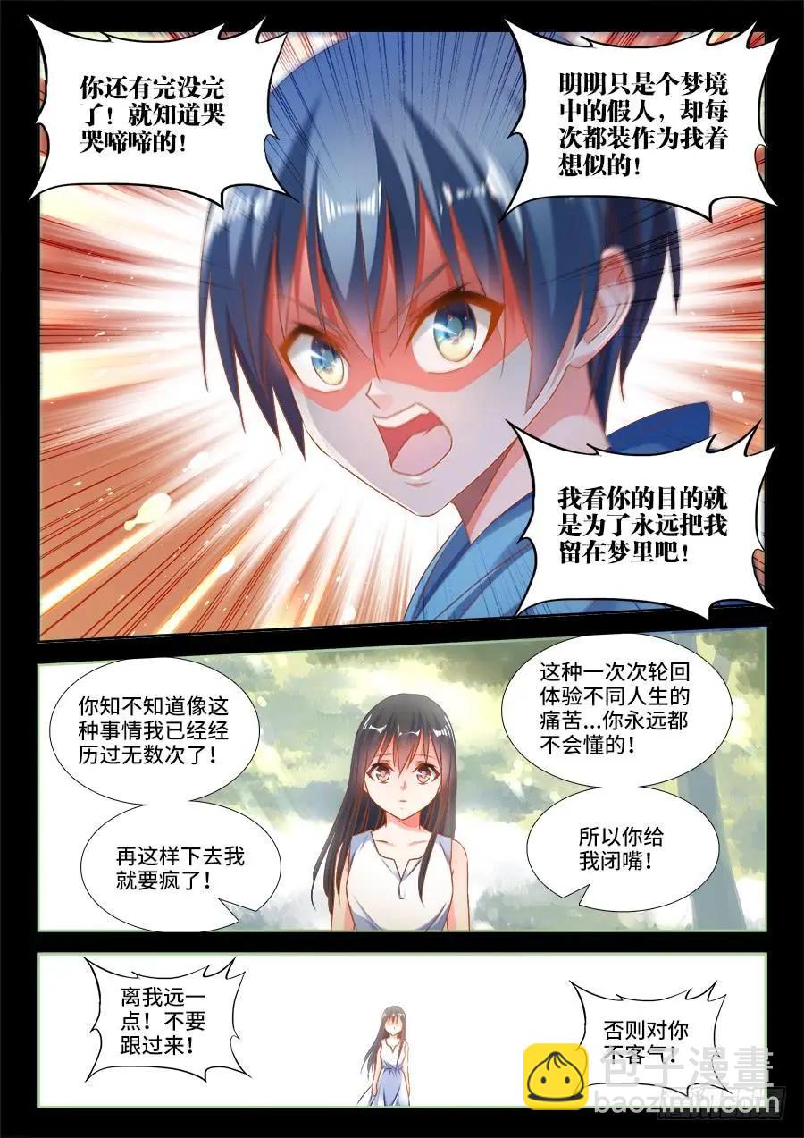 388、俯首-第383话