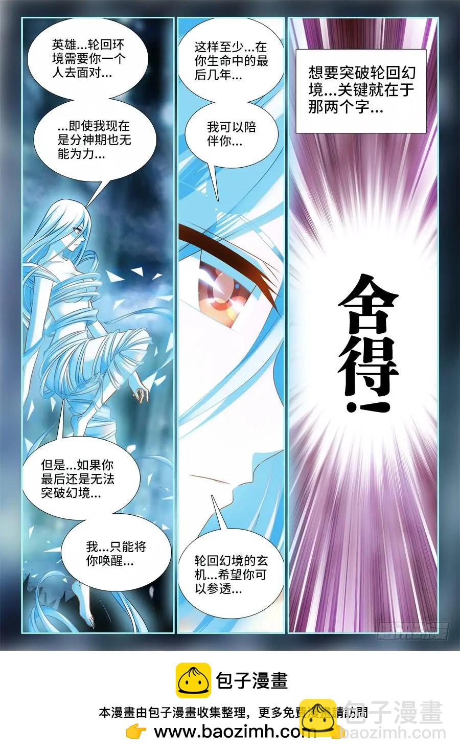 388、俯首-第383话