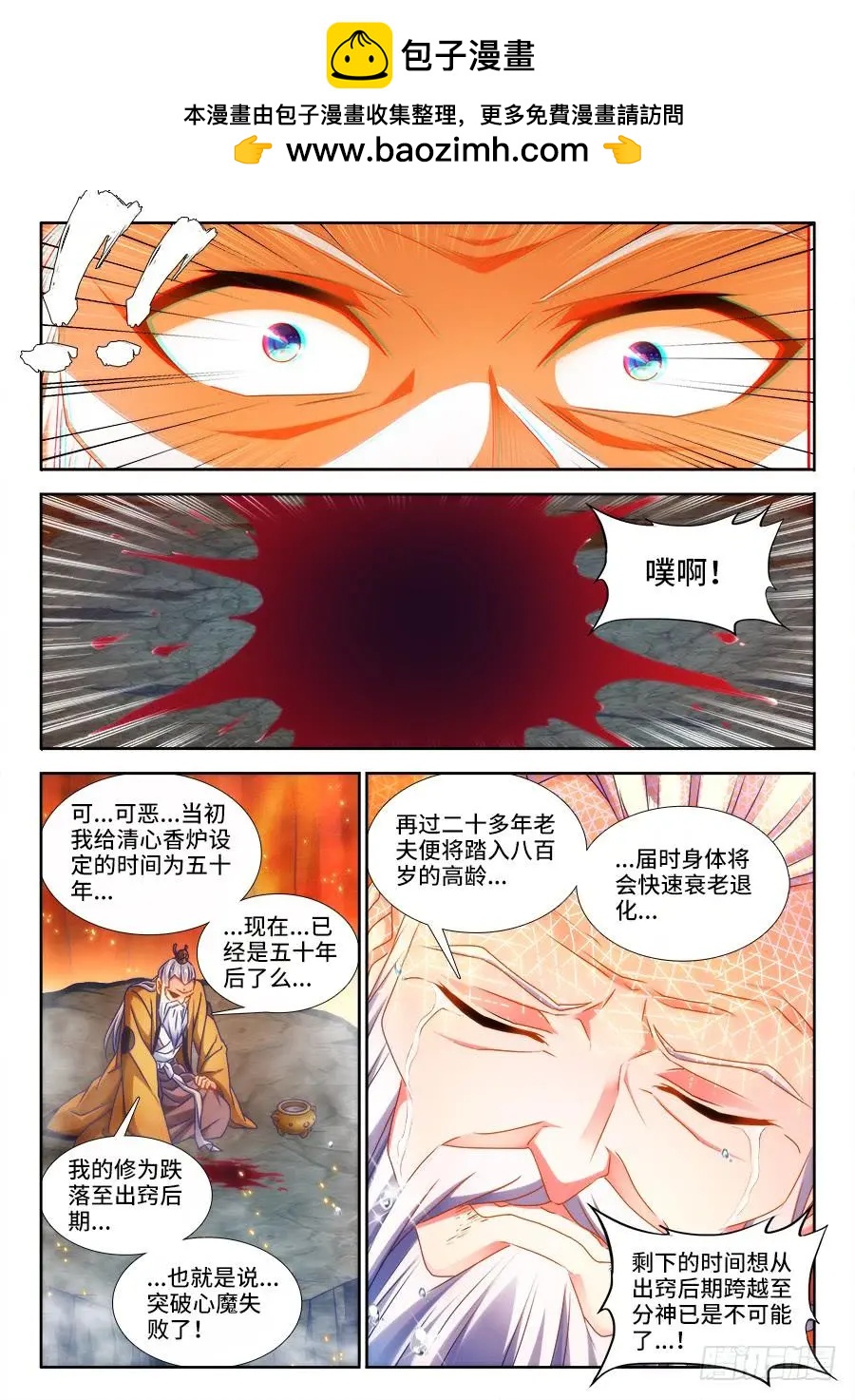 388、俯首-第383话