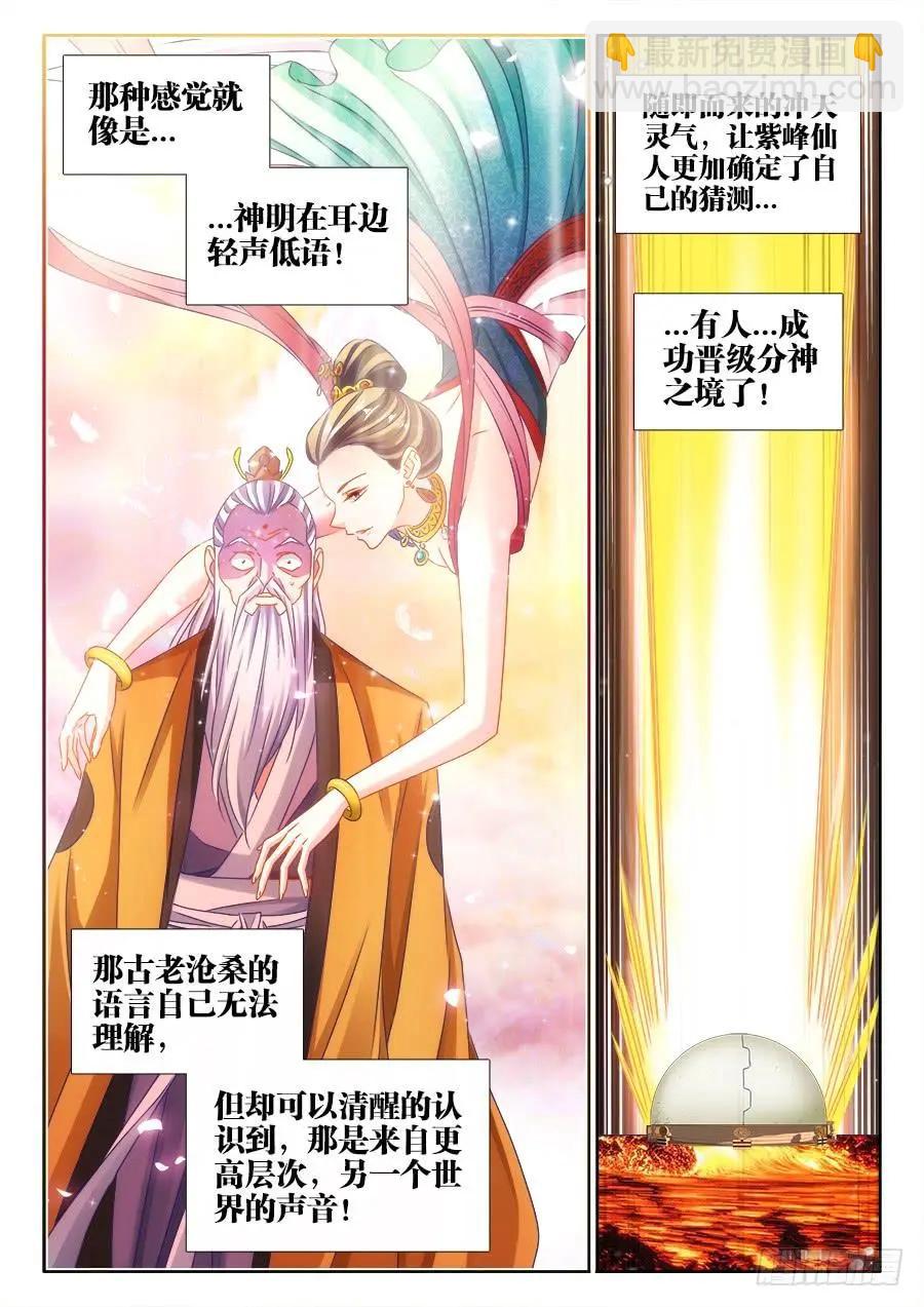 388、俯首-第383话