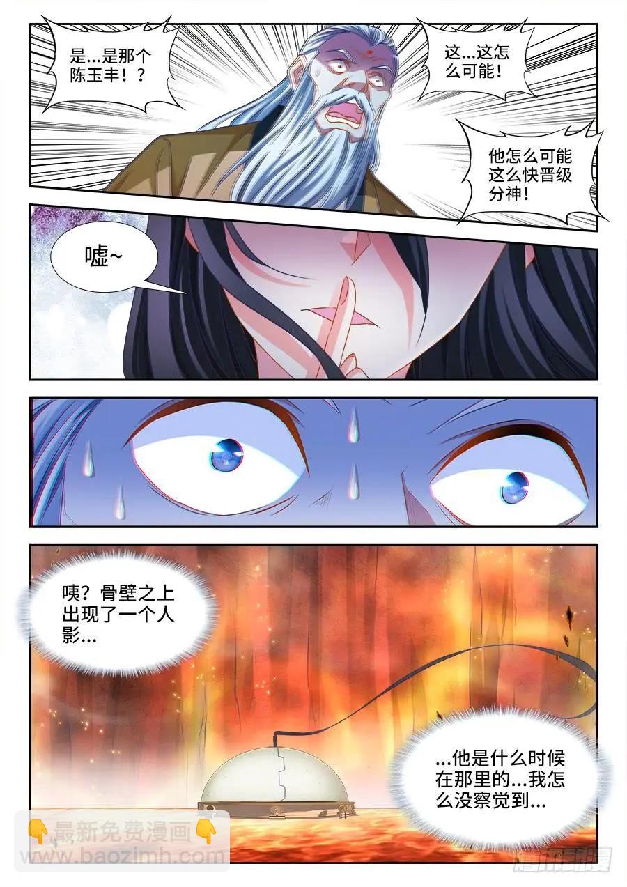 388、俯首-第383话