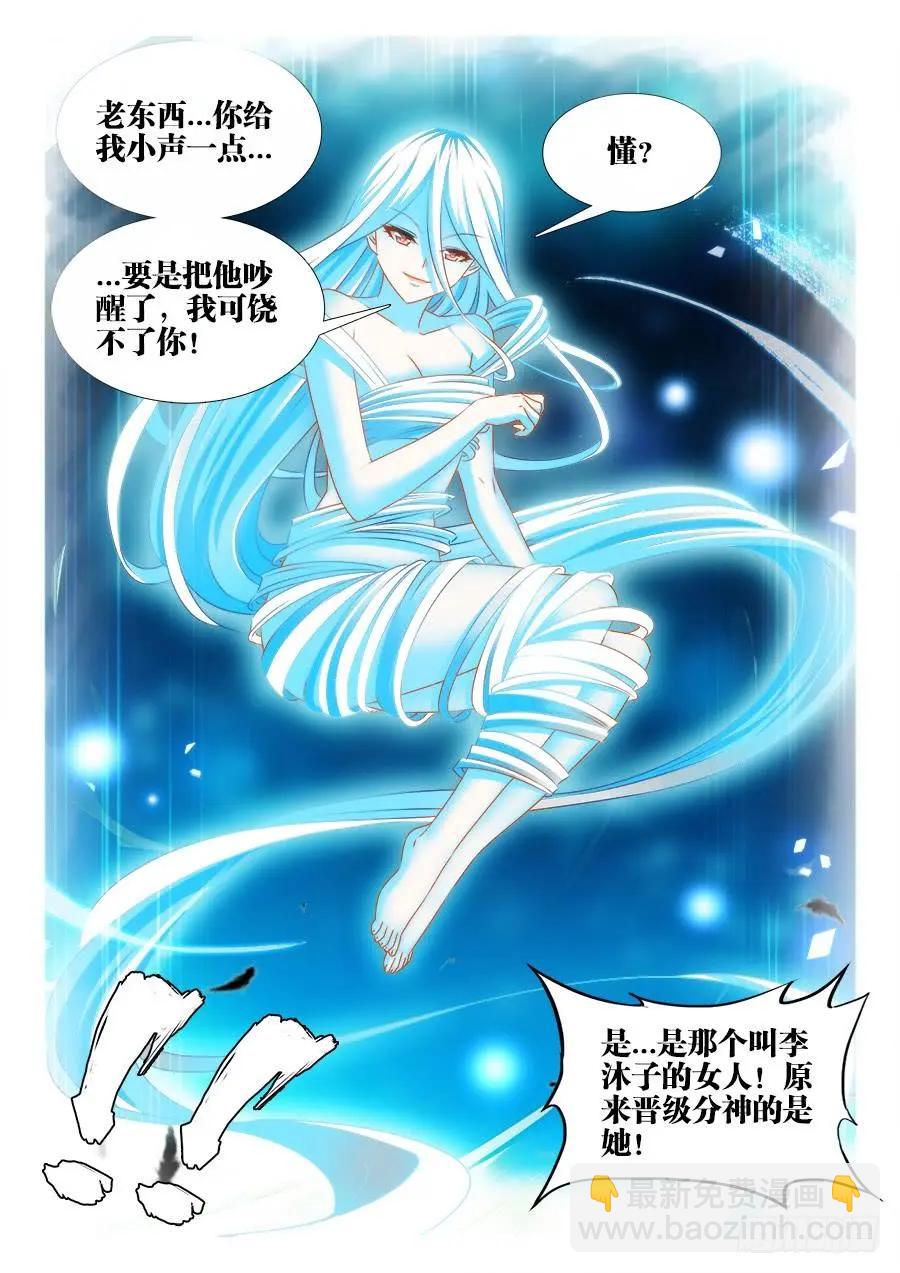 388、俯首-第383话