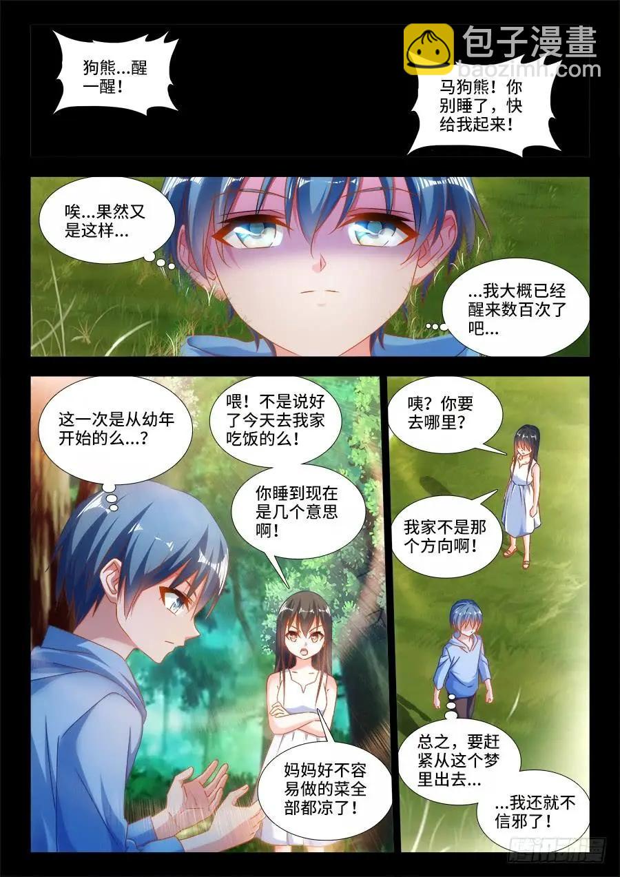 388、俯首-第383话