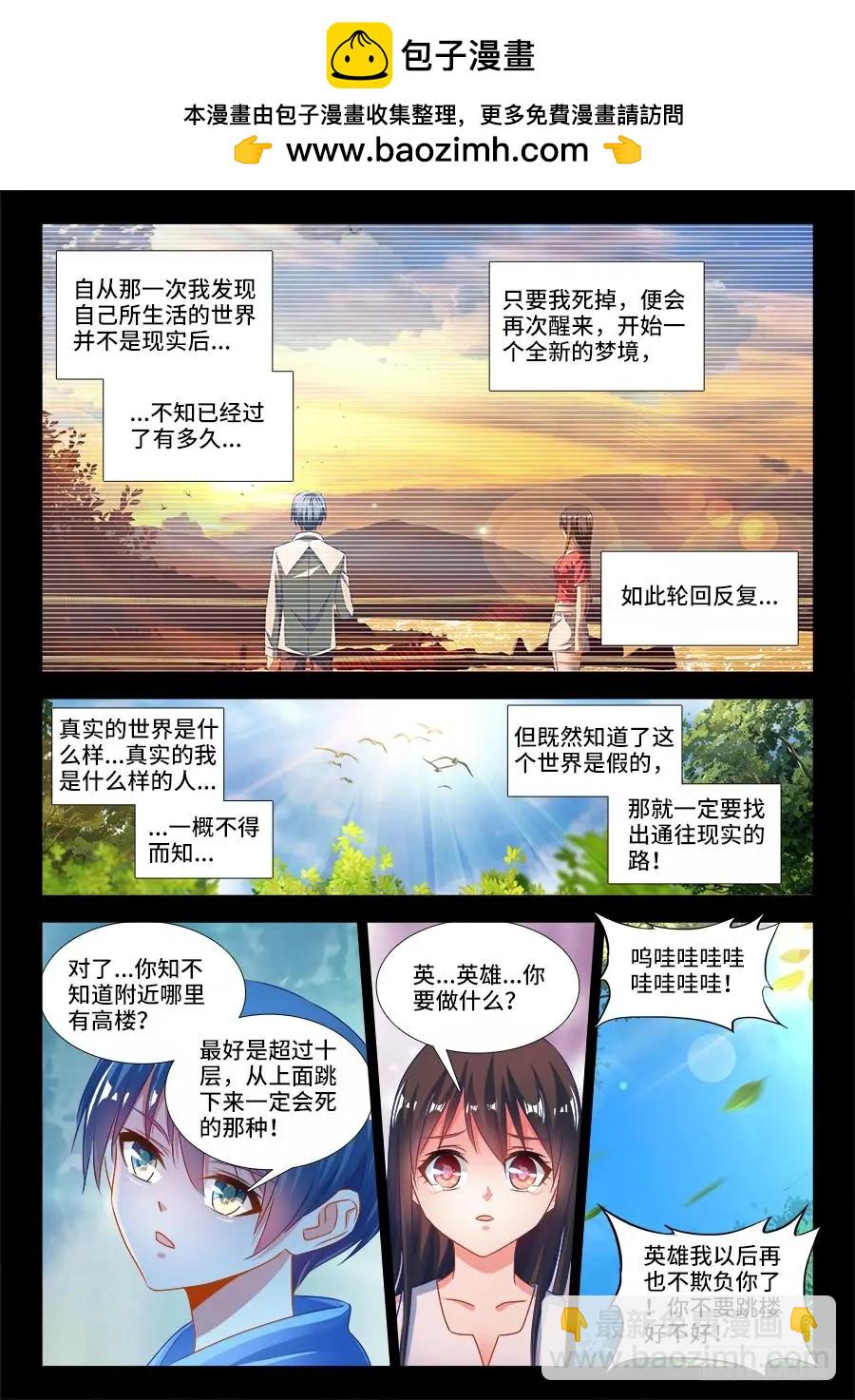388、俯首-第383话