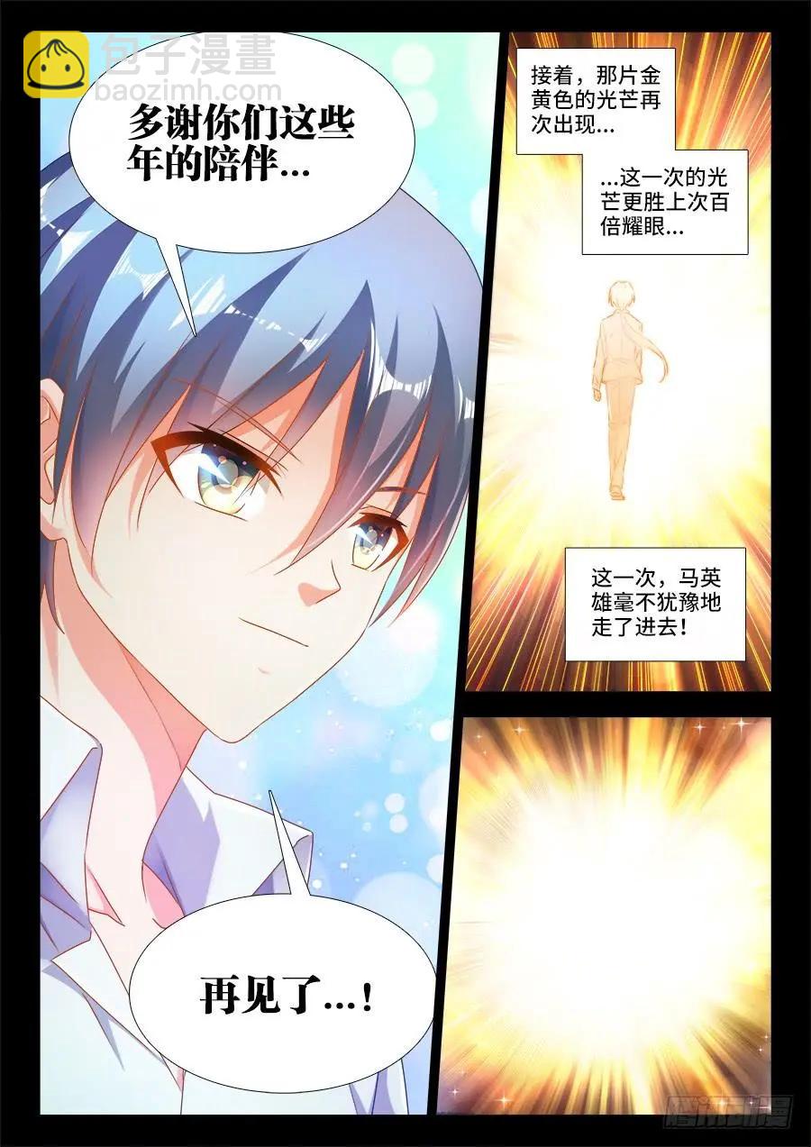 390、金光-第385话