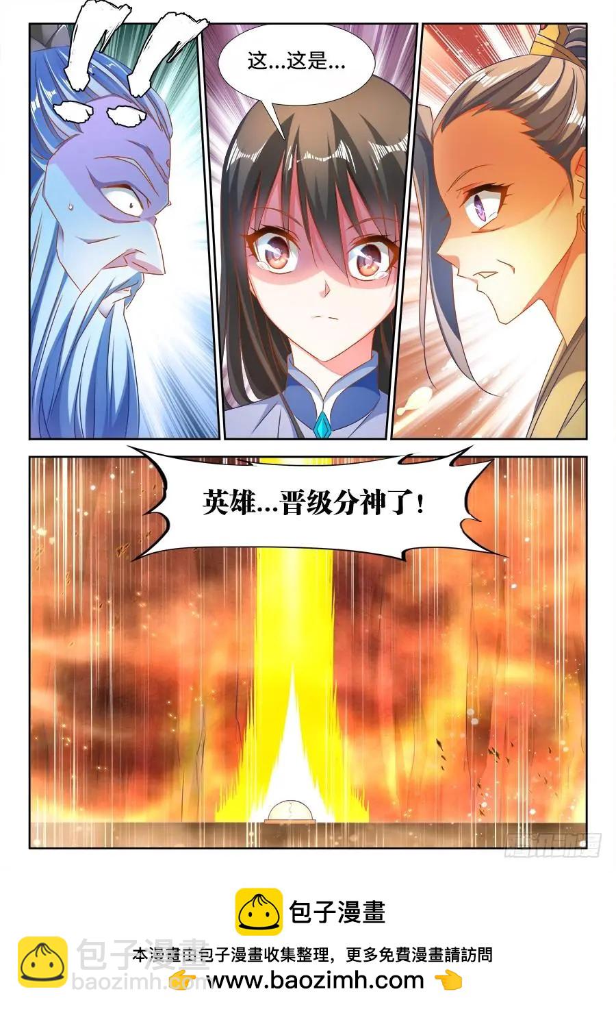 390、金光-第385话