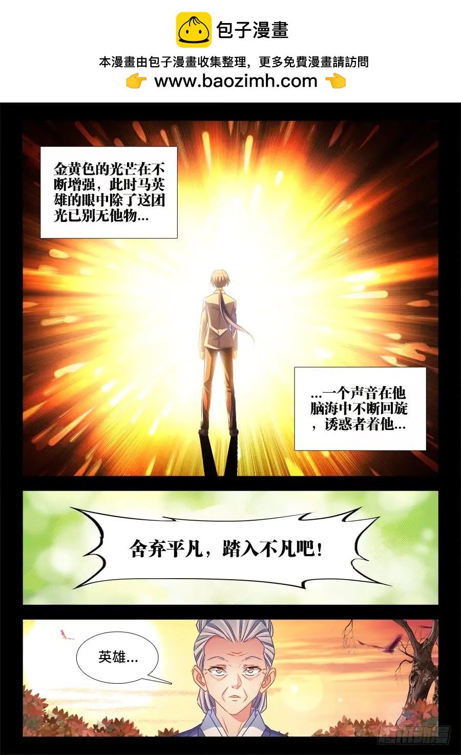 390、金光-第385话