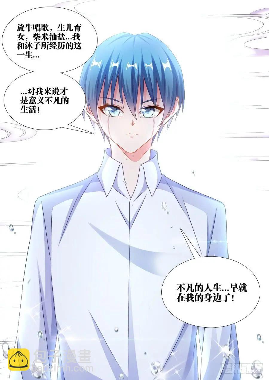 390、金光-第385话