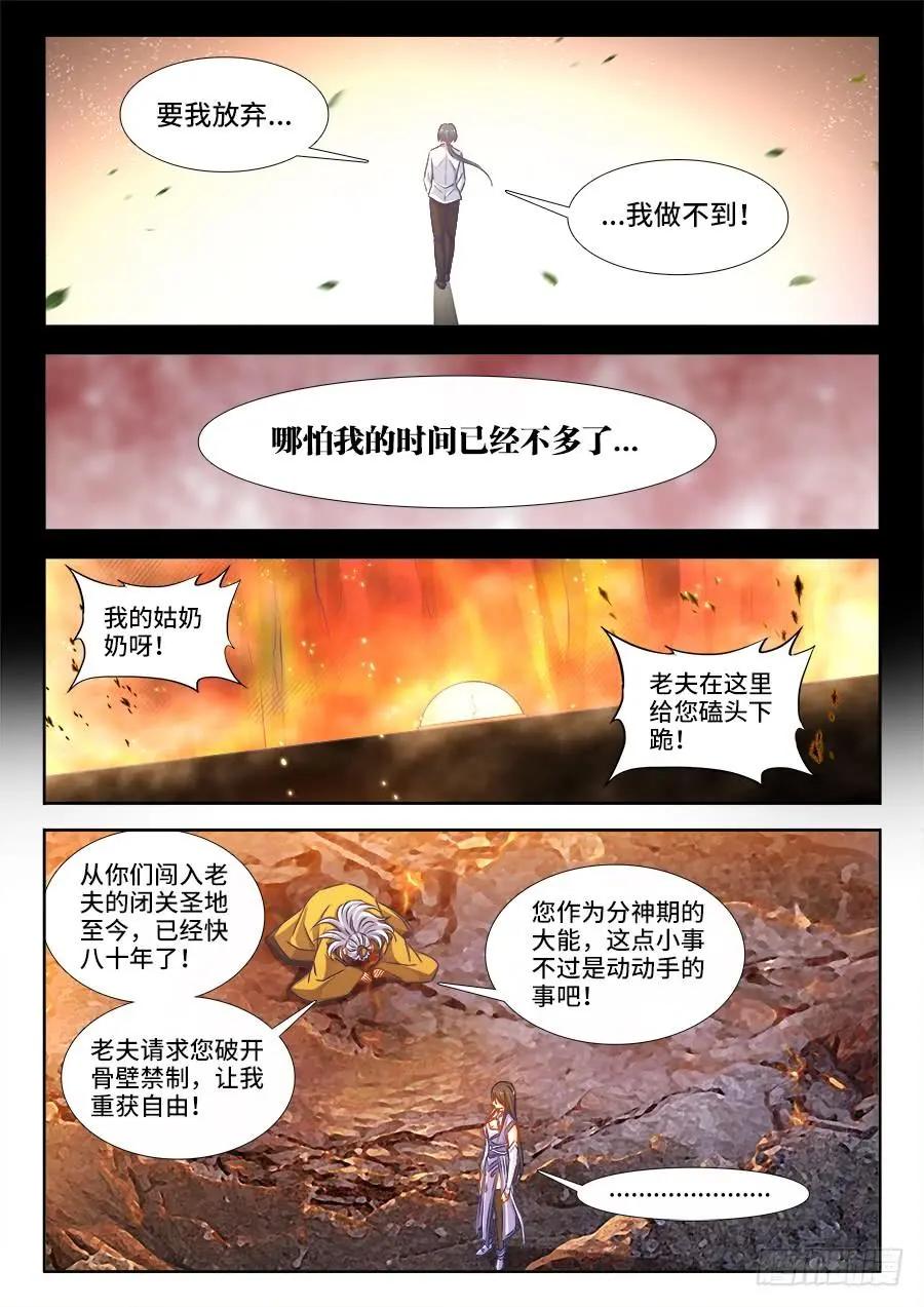 390、金光-第385话