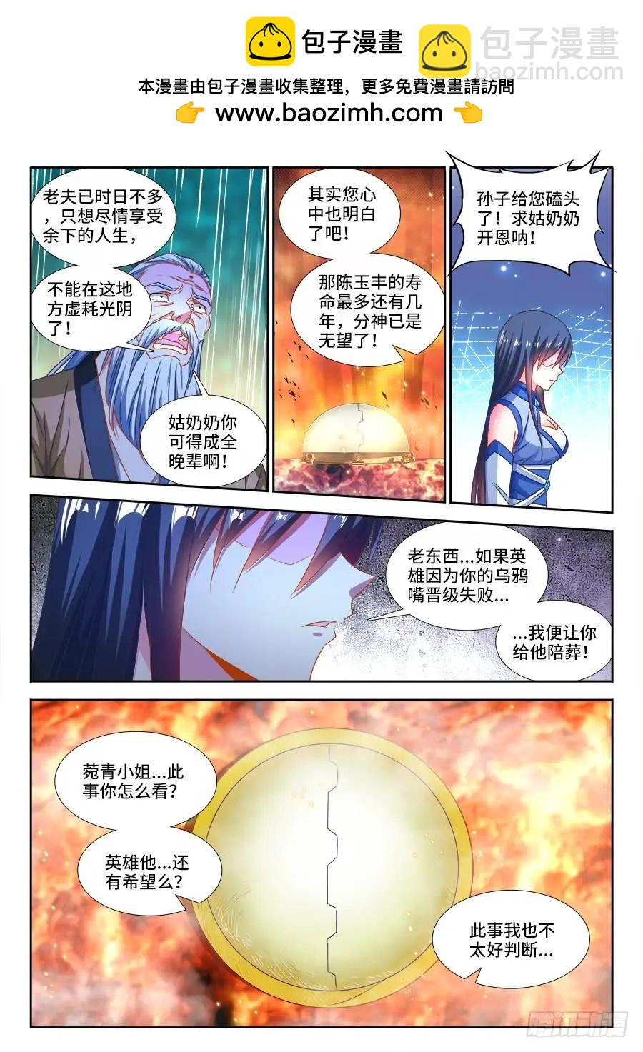 390、金光-第385话